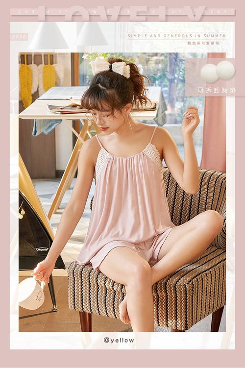 夏季甜美家居服之选 带胸垫吊带睡衣套装穿搭与体验